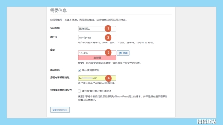WordPress使用教程(2)安装 WordPress使用教程(2)安装